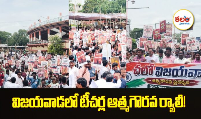 Teachers Rally