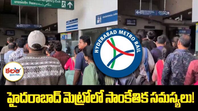 Hyderabad Metro