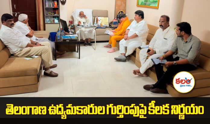 Telangana Activists