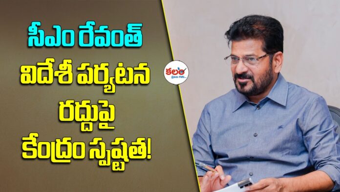 CM Revanth Reddy