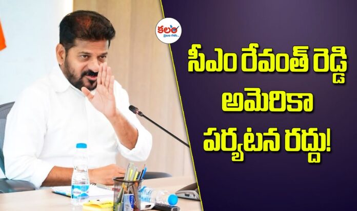 Revanth Reddy