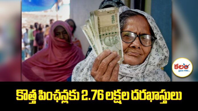 Cheyutha Pension