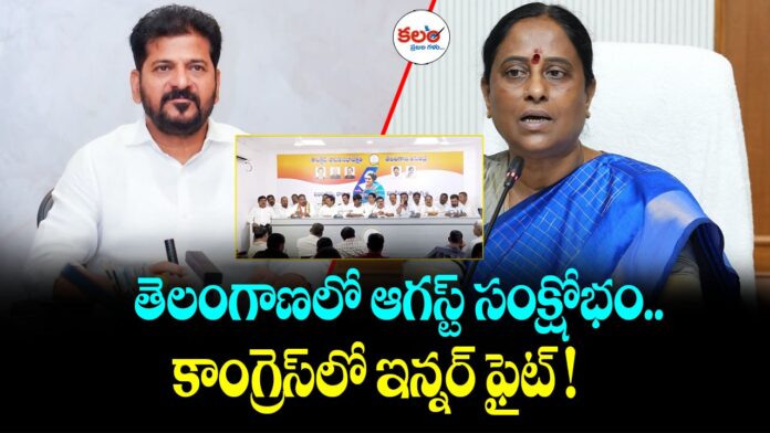 Telangana Congress
