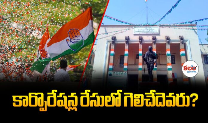 Telangana Corporations