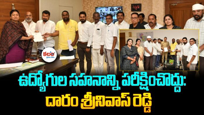 Telangana Employees JAC