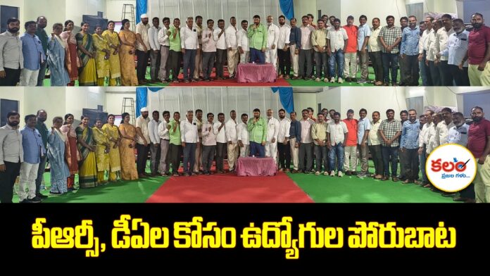 Employees Protest