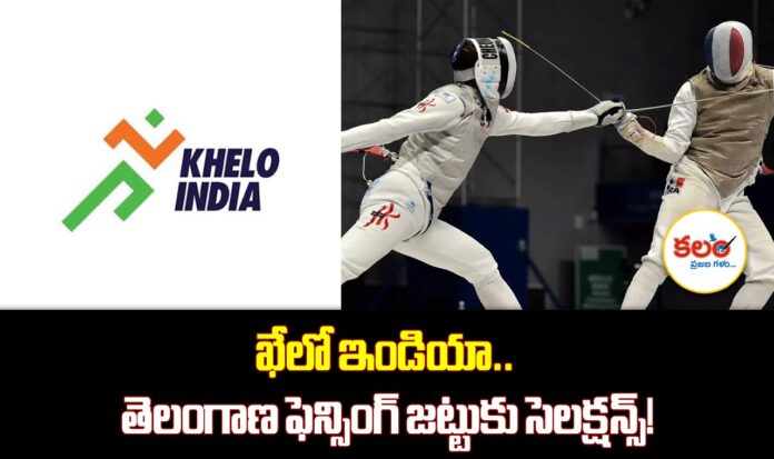 Khelo India