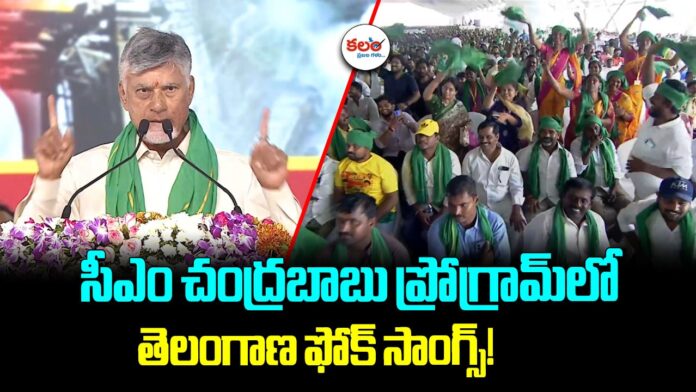 Telangana Folk Songs