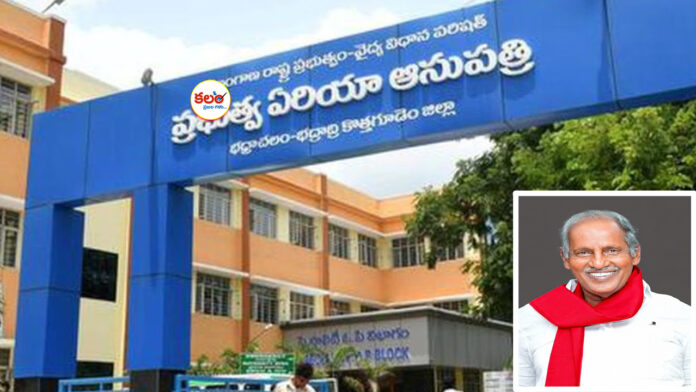 Bhadradri Kothagudem