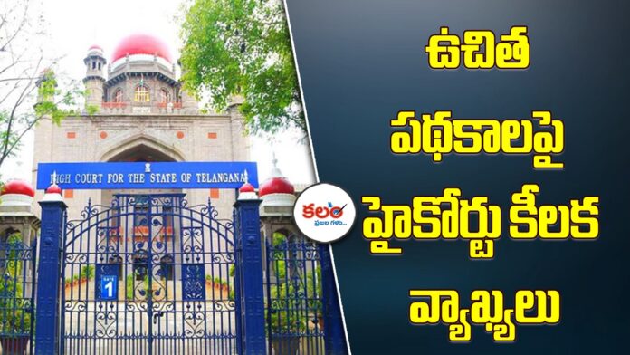 TG High Court