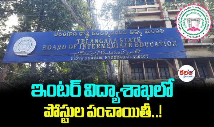 Inter Education Department