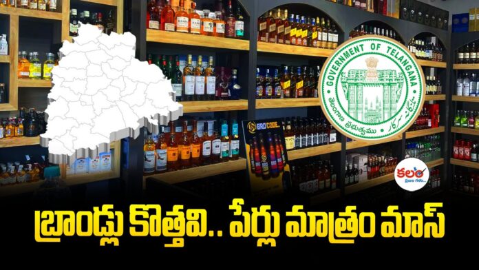 Telangana Liquor