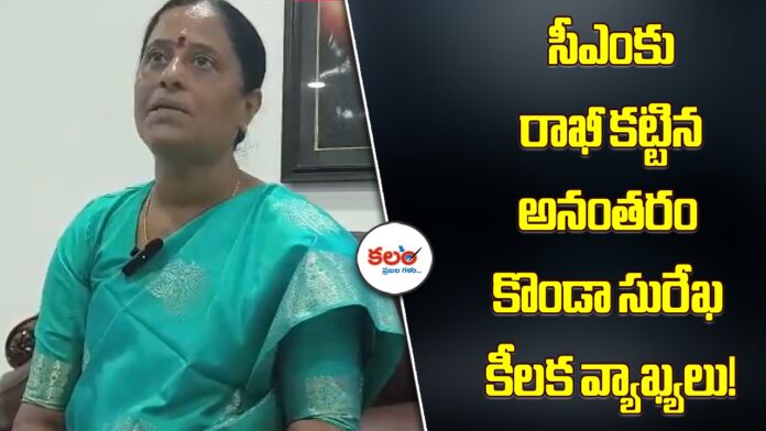 Konda Surekha
