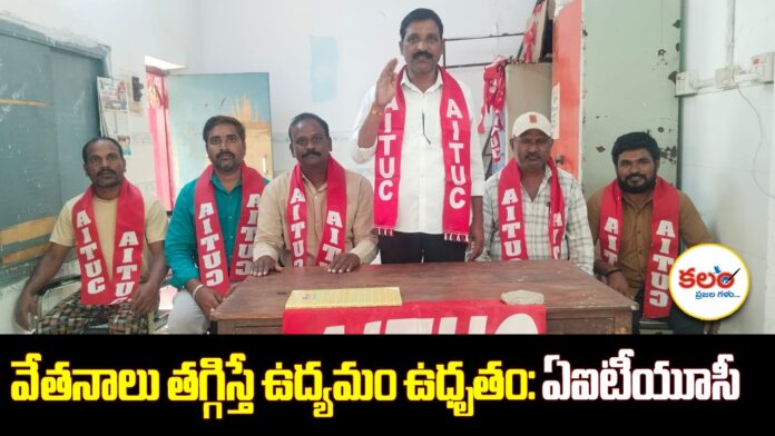 AITUC