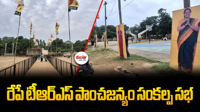 Telangana Rakshana Sena