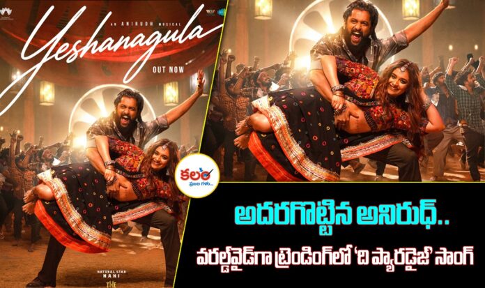 Yeshanagula