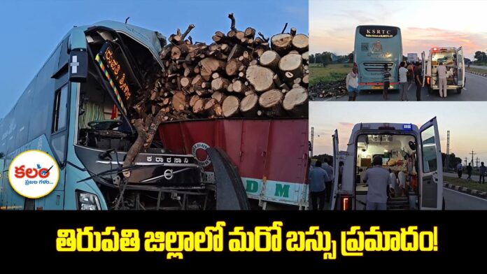 Tirupati Accident