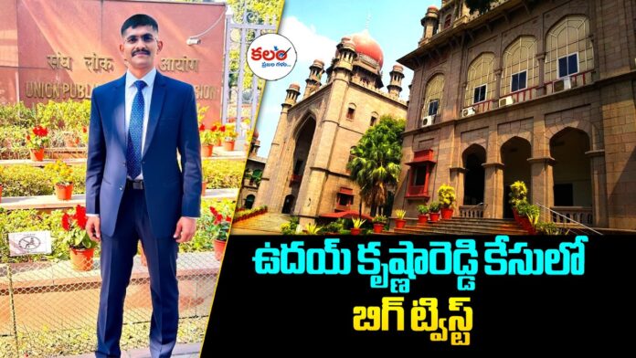 Uday Krishna Reddy