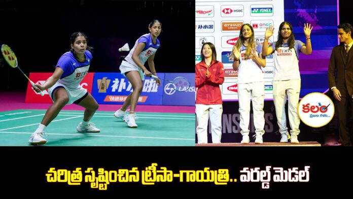 Treesa-Gayatri
