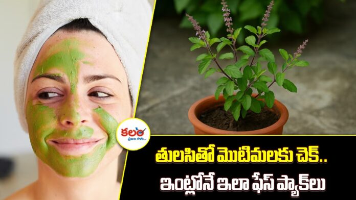 Tulasi Face Pack