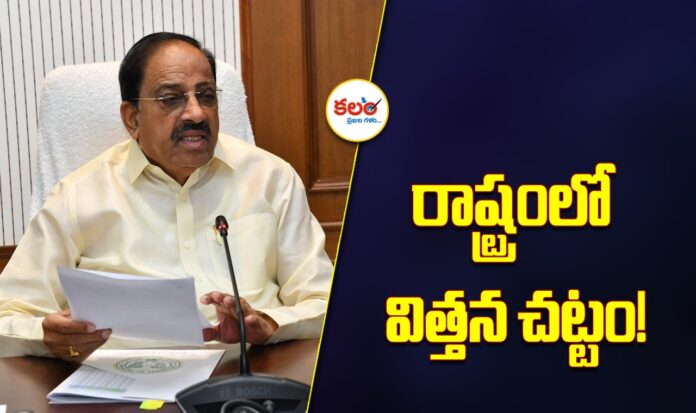 Telangana Seed Law