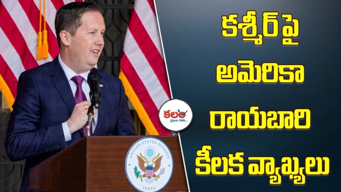 US Ambassador