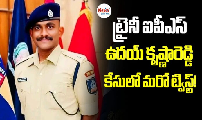 Uday Krishna Reddy
