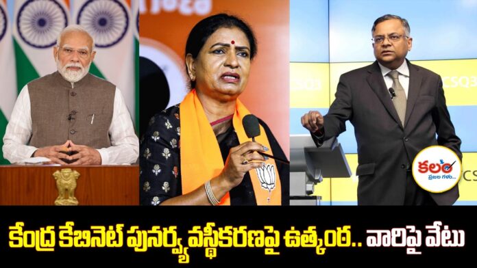 Union Cabinet