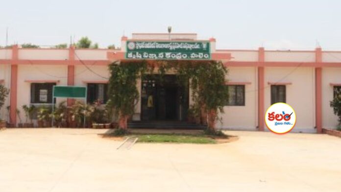 Krishi Vigyan Kendras