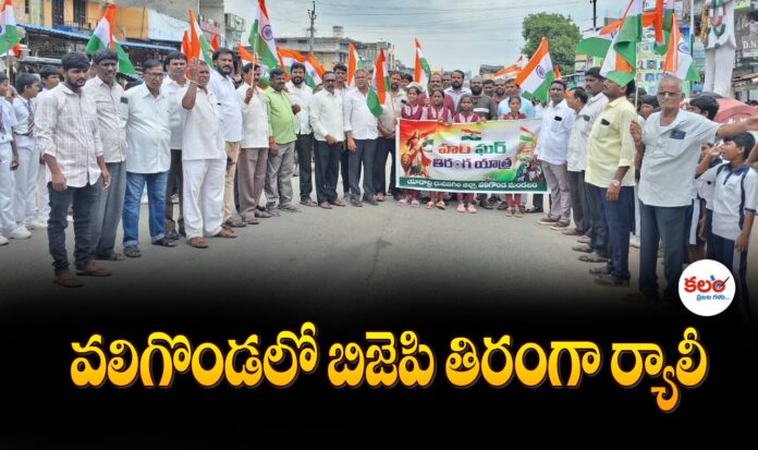 Valigonda