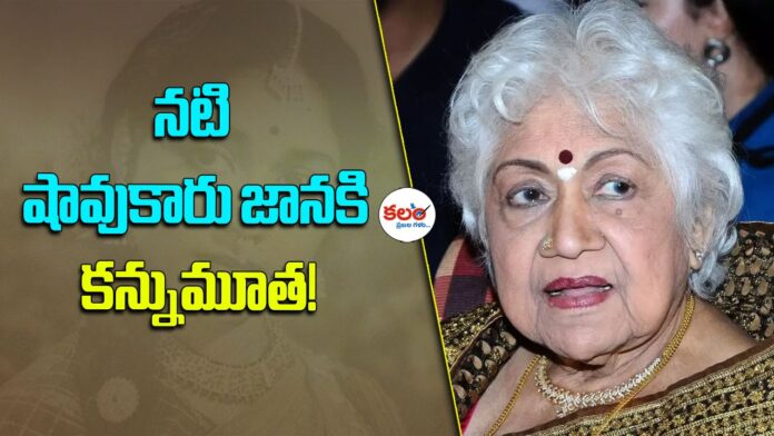 Sowcar Janaki
