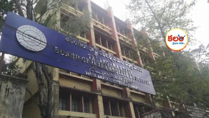 Telangana Inter Board
