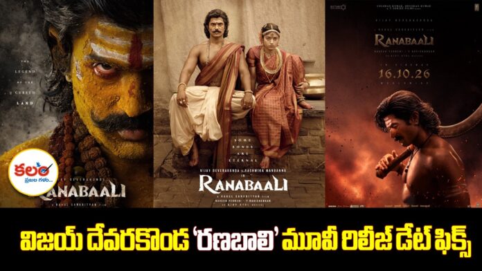 Ranabaali
