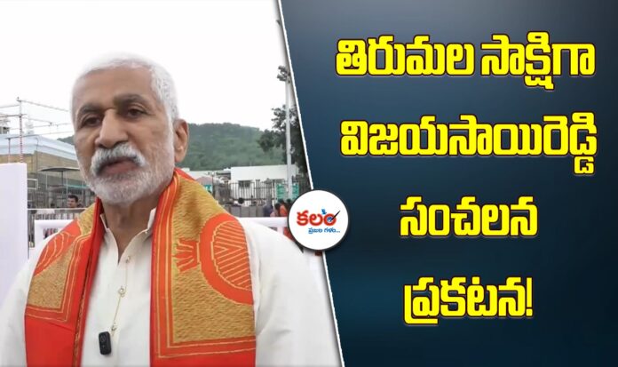 Vijayasai Reddy