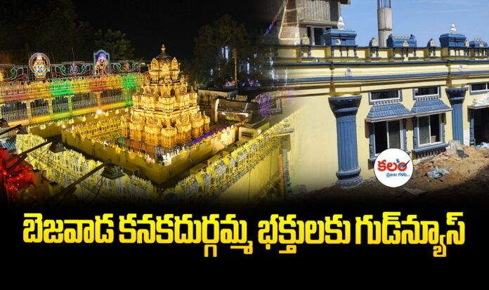 Vijayawada Durga Temple