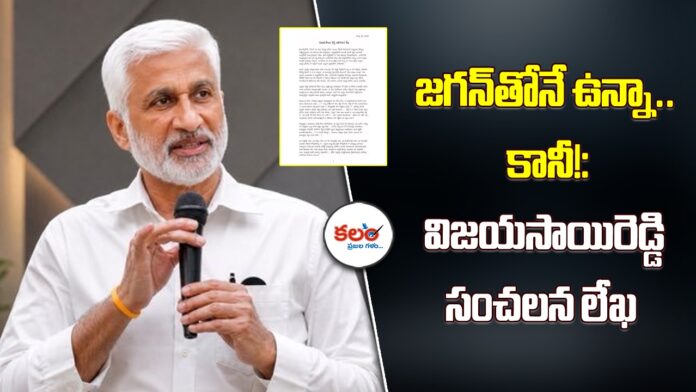 Vijaysai Reddy