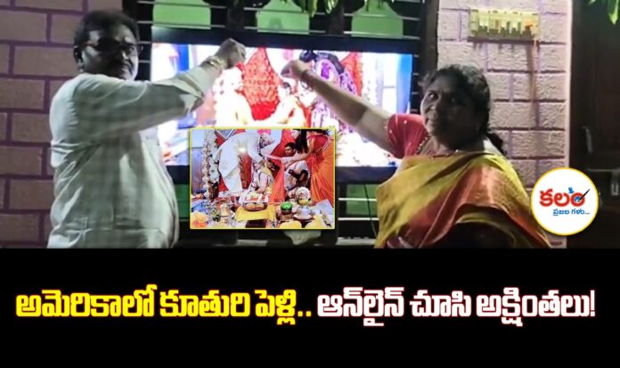 Viral Wedding