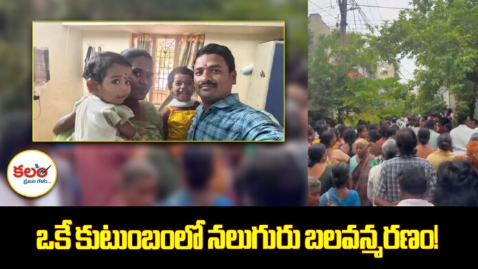 Visakhapatnam Suicide