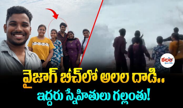 Vizag Beach