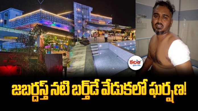Vizag Rave Party