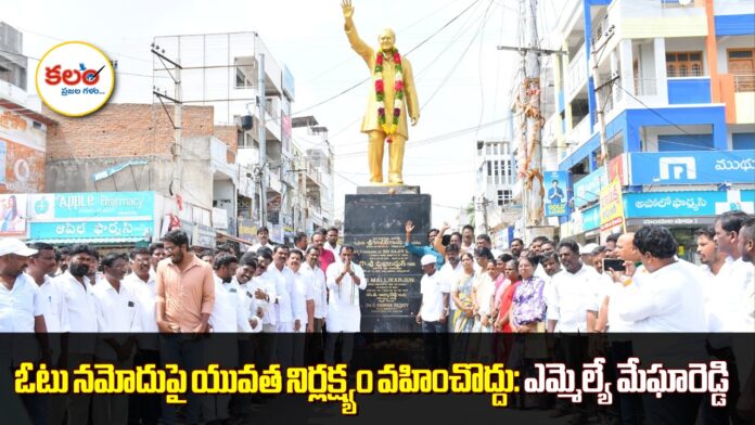 Megha Reddy
