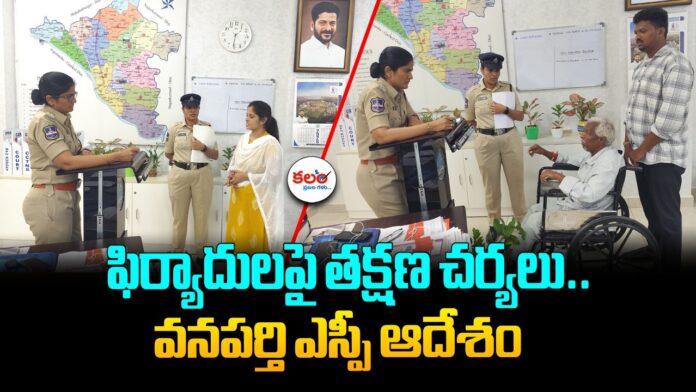Wanaparthy SP