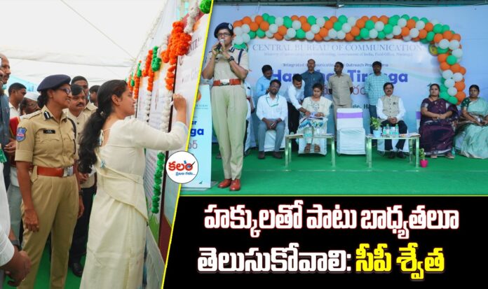 Warangal CP