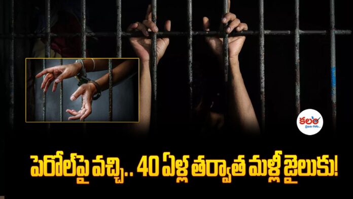 Warangal Life Convict