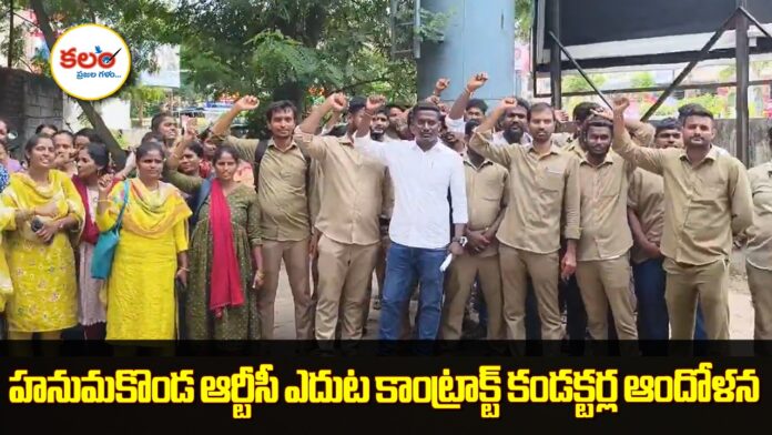 Hanumkonda RTC