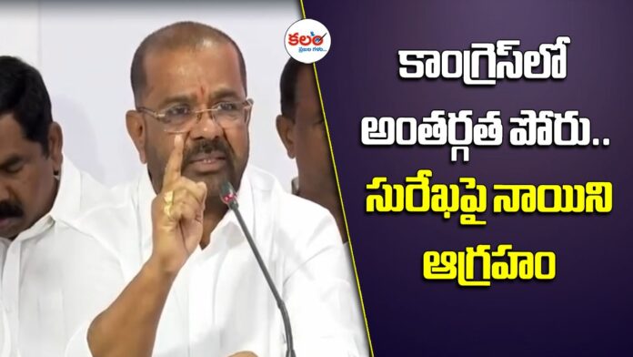 Naini Rajender Reddy