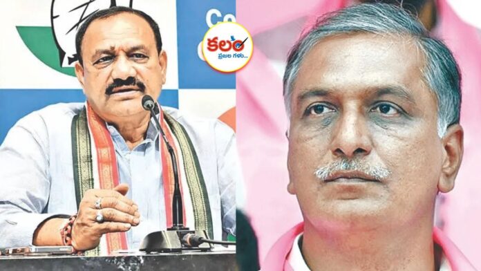 Harish Rao vs Congress