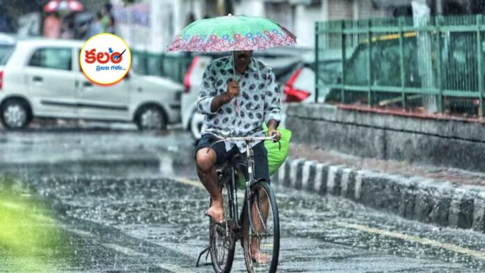 Rain Alert
