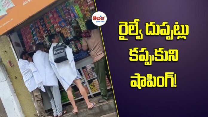 Railway Bedsheet Theft