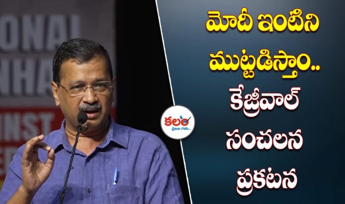 Arvind Kejriwal